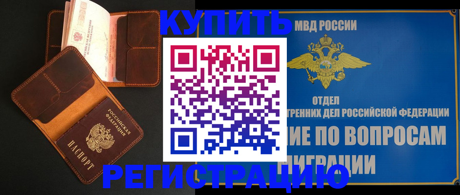 временная регистрация в квартире в Пермской области