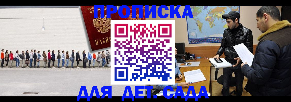временная регистрация купить в Пермской области